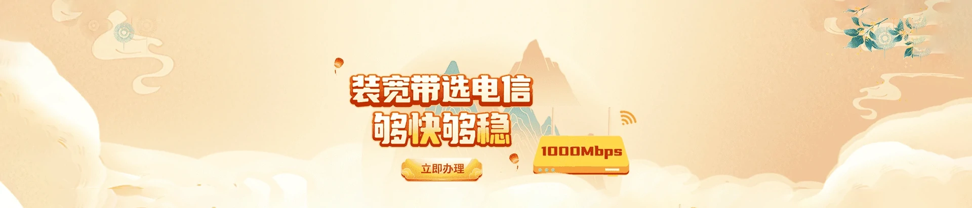 绩溪县电信宽带