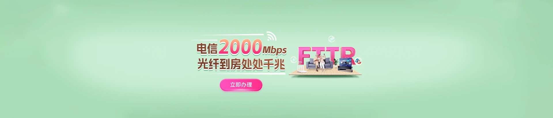 绩溪县电信宽带