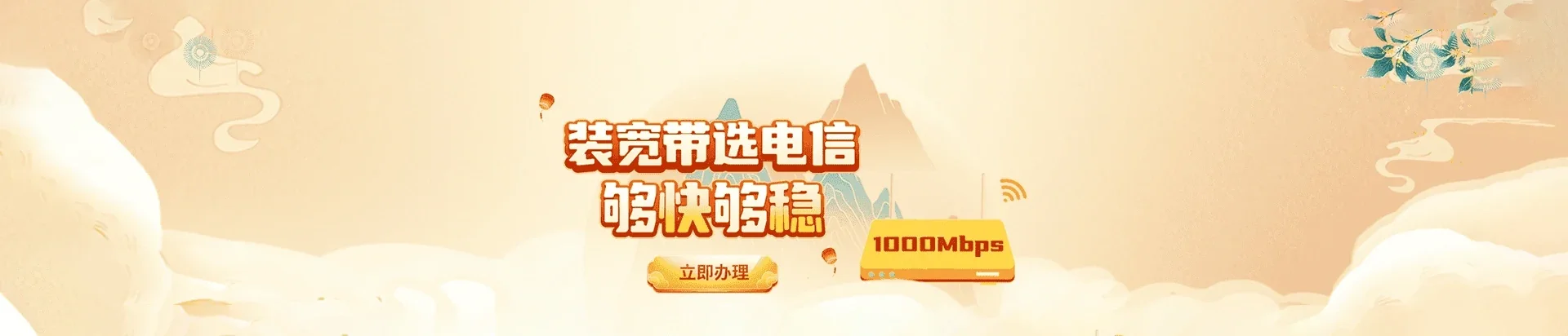  绩溪县电信宽带 宽带套餐